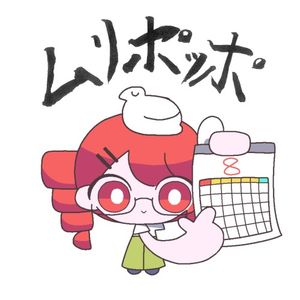 ムリポッポ (Single)