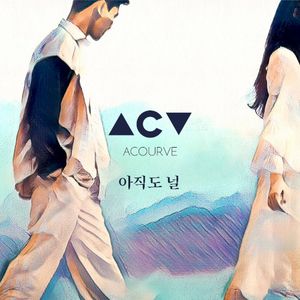 아직도 널 (Single)