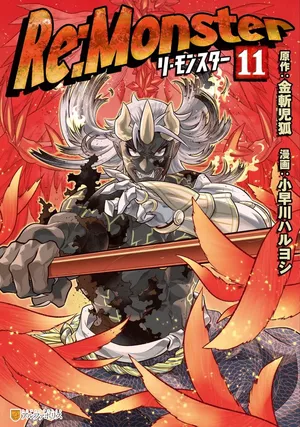 Re:Monster, tome 11