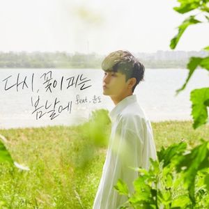 A spring day when flowers bloom again (Single)