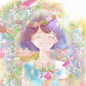 春うらら (Single)