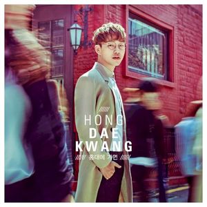 홍대에 가면 (Single)