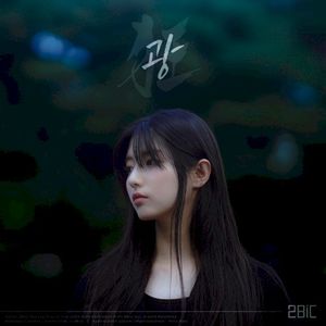 광(狂) (Single)