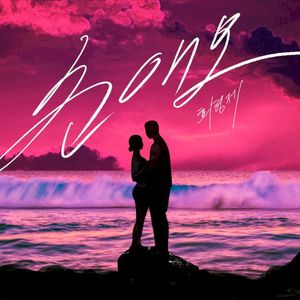 순애보 (Single)