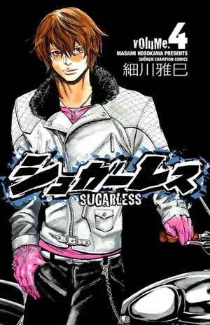 Sugarless, tome 4