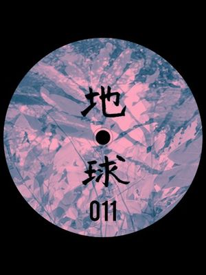 Pineapple (EP)