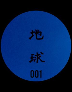 Chikyu-u 001 (Single)