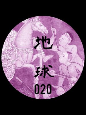 Position EP (EP)