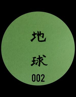Chikyu-u 002 (Single)