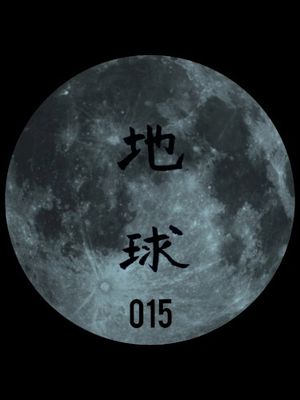 Constellation EP (EP)