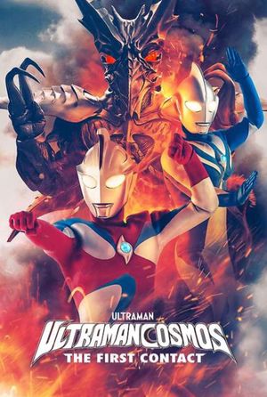 Ultraman Cosmos: The First Contact