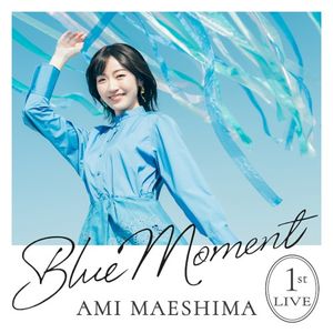 前島亜美 1st LIVE Blue Moment (Live)