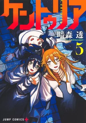 Centuria, tome 5