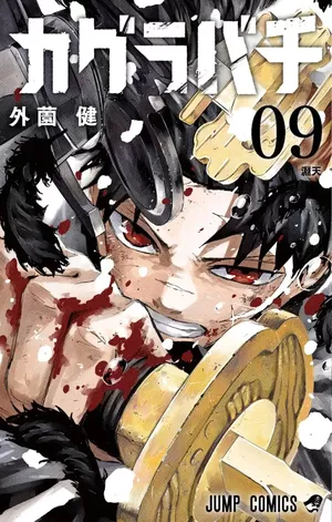 Kagurabachi, tome 9