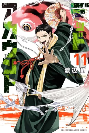 Dead Account, tome 11