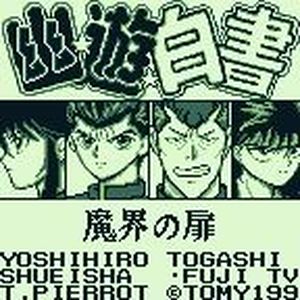 Yu Yu Hakusho Dai 3 Dan: School Theme