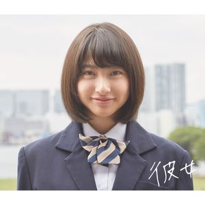 彼女 (Single)