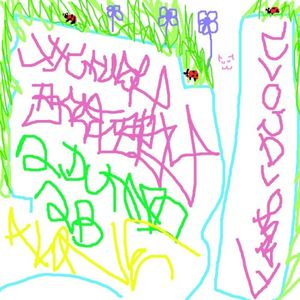 2 dumb 2 b alone (Single)