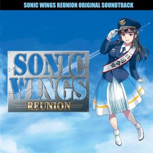 ソニックウィングス リユニオン オリジナルサウンドトラック (OST)