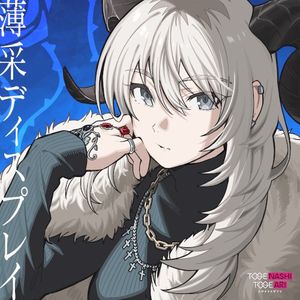 薄采ディスプレイ (Single)