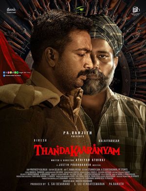 Thandakaaranyam