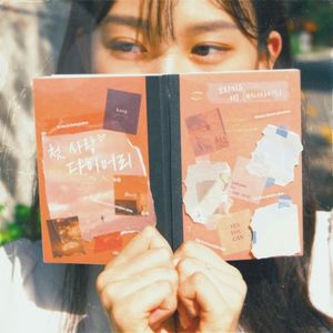 첫사랑 다이어리 (Single)