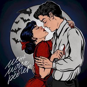Меж моих рёбер (Single)