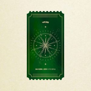 혼자 왔어요 (Single)