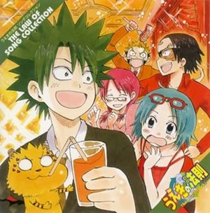 うえきの法則 ソングコレクション THE LAW OF SONG COLLECTION