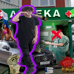 springfreestyle (Single)