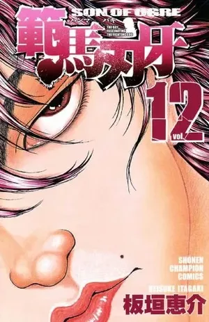 Hanma Baki: Son of Ogre, tome 12