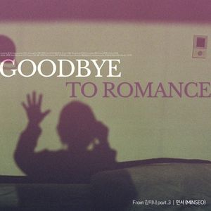 Goodbye To Romance(민서 X 김이나 프로젝트) (Single)