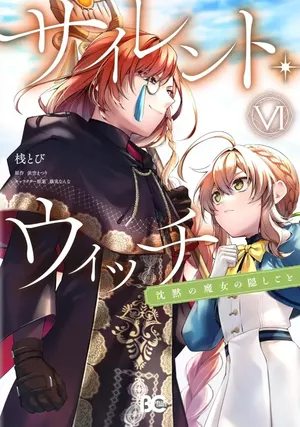 Silent Witch : Les secrets de la sorcière silencieuse, tome 6