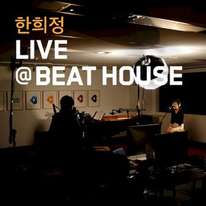 비트하우스 라이브 #4 - 한희정 (Live)