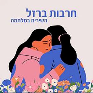איזה דפוק