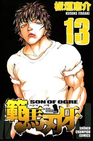 Hanma Baki: Son of Ogre, tome 13