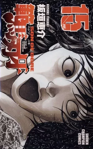 Hanma Baki: Son of Ogre, tome 15