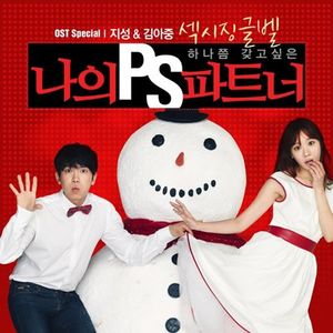 My PS Partner (Original Soundtrack) Special - Single (Single)