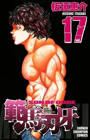 Hanma Baki: Son of Ogre, tome 17