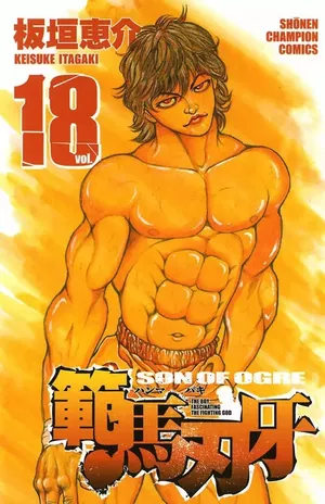 Hanma Baki: Son of Ogre, tome 18