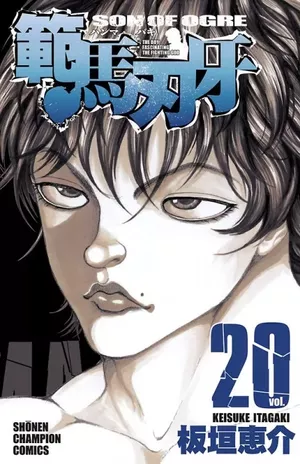 Hanma Baki: Son of Ogre, tome 20