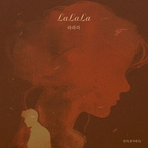 라라라 (Single)