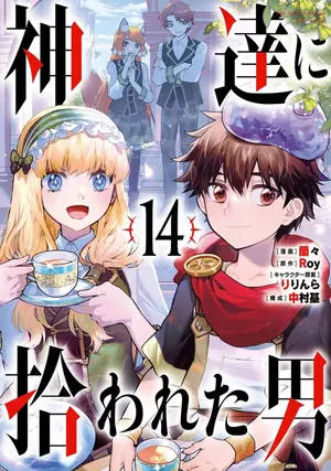 By The Grace of the Gods, tome 14
