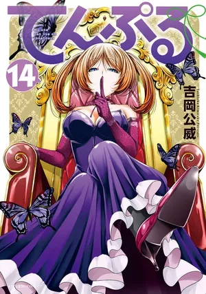 TenPuru, tome 14
