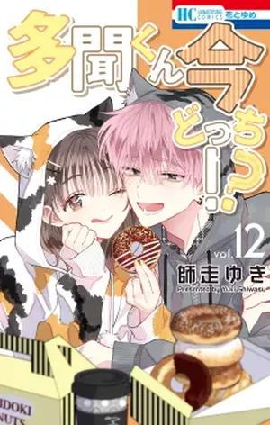 Two F/aced Tamon, tome 12