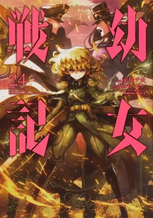 Tanya the Evil, tome 24