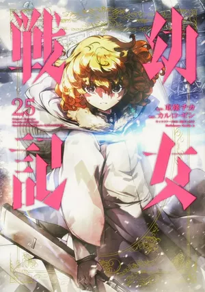 Tanya the Evil, tome 25