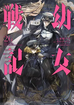 Tanya the Evil, tome 26