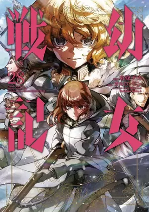 Tanya the Evil, tome 28