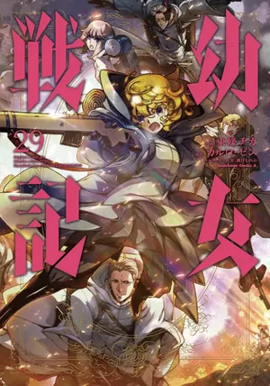 Tanya the Evil, tome 29